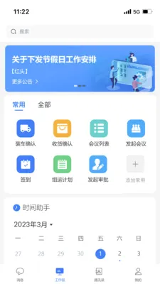 ����ERP2026���°汾v2.7.07 �ֻ����ͼ3