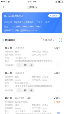 ����ERP2026���°汾v2.7.07 �ֻ����ͼ0