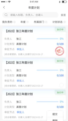 ����ERP2026���°汾v2.7.07 �ֻ����ͼ2
