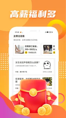 ������ְ(�ֻ�׬Ǯƽ̨)v1.1.8 �ٷ������ͼ1