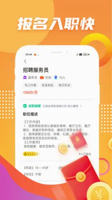 ������ְ(�ֻ�׬Ǯƽ̨)v1.1.8 �ٷ������ͼ3