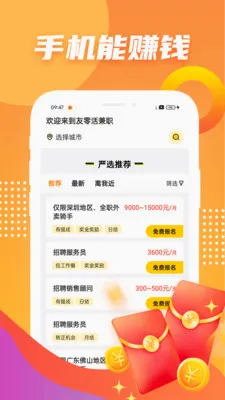 ������ְ(�ֻ�׬Ǯƽ̨)v1.1.8 �ٷ������ͼ2