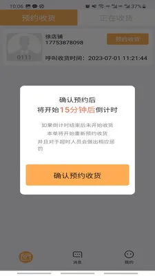 ʫ��Ʒ���ջ�(�ջ�����ƽ̨)v1.0.6 �ֻ����ͼ3