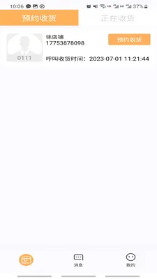 ʫ��Ʒ���ջ�(�ջ�����ƽ̨)v1.0.6 �ֻ����ͼ0