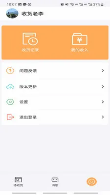 ʫ��Ʒ���ջ�(�ջ�����ƽ̨)v1.0.6 �ֻ����ͼ1