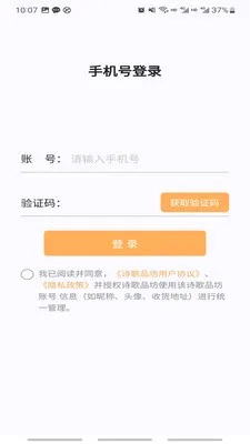 ʫ��Ʒ���ջ�(�ջ�����ƽ̨)v1.0.6 �ֻ����ͼ2