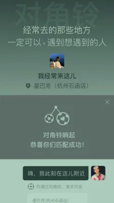 �����������ֻ���v1.2.2 ��Ѱ��ͼ2