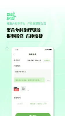 ���Ǽ�԰(�������Ӧ��)v1.0.4 �ٷ������ͼ0