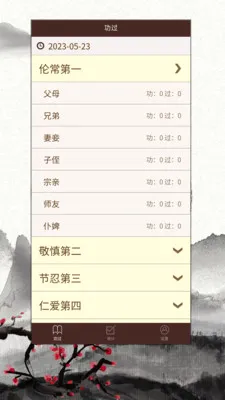 �������¼2026���°汾v2.0.8 ��Ѱ��ͼ1