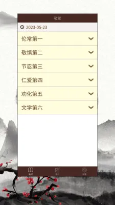 �������¼2026���°汾v2.0.8 ��Ѱ��ͼ2
