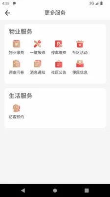 i����(��ҵ��������)v1.7 �ֻ����ͼ0