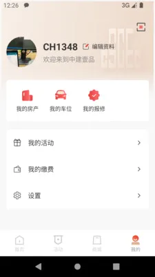 i����(��ҵ��������)v1.7 �ֻ����ͼ3