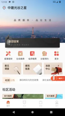 i����(��ҵ��������)v1.7 �ֻ����ͼ2