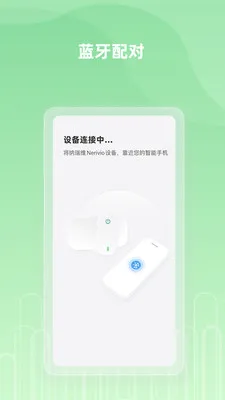 ����άNerivio(ƫͷʹ�����豸)v1.0.5 �ٷ������ͼ0