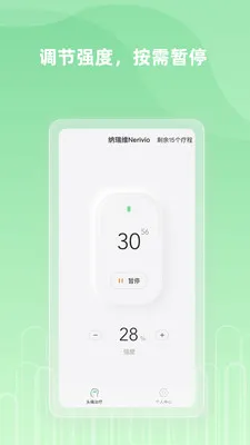 ����άNerivio(ƫͷʹ�����豸)v1.0.5 �ٷ������ͼ3