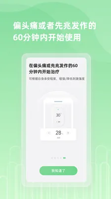 ����άNerivio(ƫͷʹ�����豸)v1.0.5 �ٷ������ͼ2