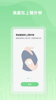 ����άNerivio(ƫͷʹ�����豸)v1.0.5 �ٷ������ͼ1