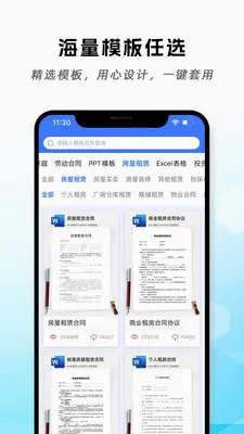 �ֻ�word�ĵ��༭�����ֻ���v1.5.4 ��׿���ͼ3