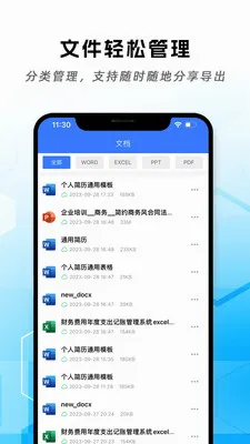 �ֻ�word�ĵ��༭�����ֻ���v1.5.4 ��׿���ͼ1