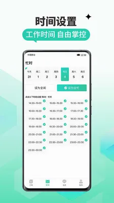 �����ҽ���ƽ̨�����ֻ���v1.4.8 ��׿���ͼ1