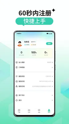 �����ҽ���ƽ̨�����ֻ���v1.4.8 ��׿���ͼ0