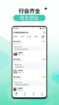 �����ҽ���ƽ̨�����ֻ���v1.4.8 ��׿���ͼ3