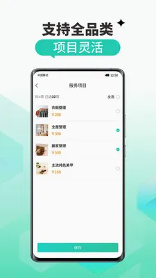 �����ҽ���ƽ̨�����ֻ���v1.4.8 ��׿���ͼ2
