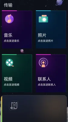 �ֻ���¡x(һ����������)v2.2.0 �ֻ����ͼ2