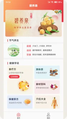 ����Ȫ(ʳ������ƽ̨)v1.0.3 �ֻ����ͼ0