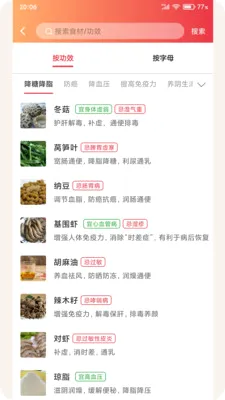����Ȫ(ʳ������ƽ̨)v1.0.3 �ֻ����ͼ3