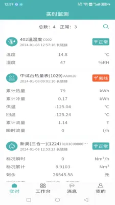 C5��Դ��(��Դ�ƹ�������)v2024.11.20 ��׿���ͼ3