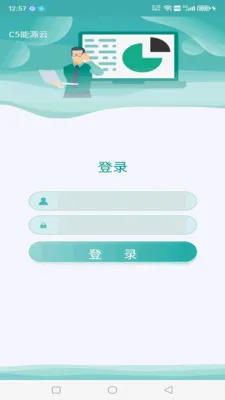 C5��Դ��(��Դ�ƹ�������)v2024.11.20 ��׿���ͼ2
