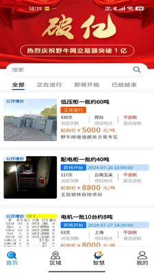 Ұţ��(���ʴ���app)v3.2.3 ��׿���ͼ1