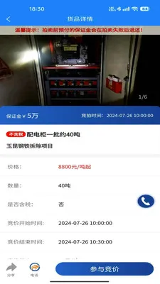 Ұţ��(���ʴ���app)v3.2.3 ��׿���ͼ3