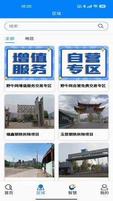 Ұţ��(���ʴ���app)v3.2.3 ��׿���ͼ0