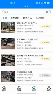Ұţ��(���ʴ���app)v3.2.3 ��׿���ͼ2