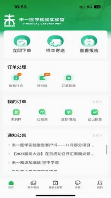 δһ�����µ���׿���ֻ���v1.1.5 ��׿���ͼ3