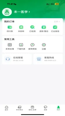 δһ�����µ���׿���ֻ���v1.1.5 ��׿���ͼ1