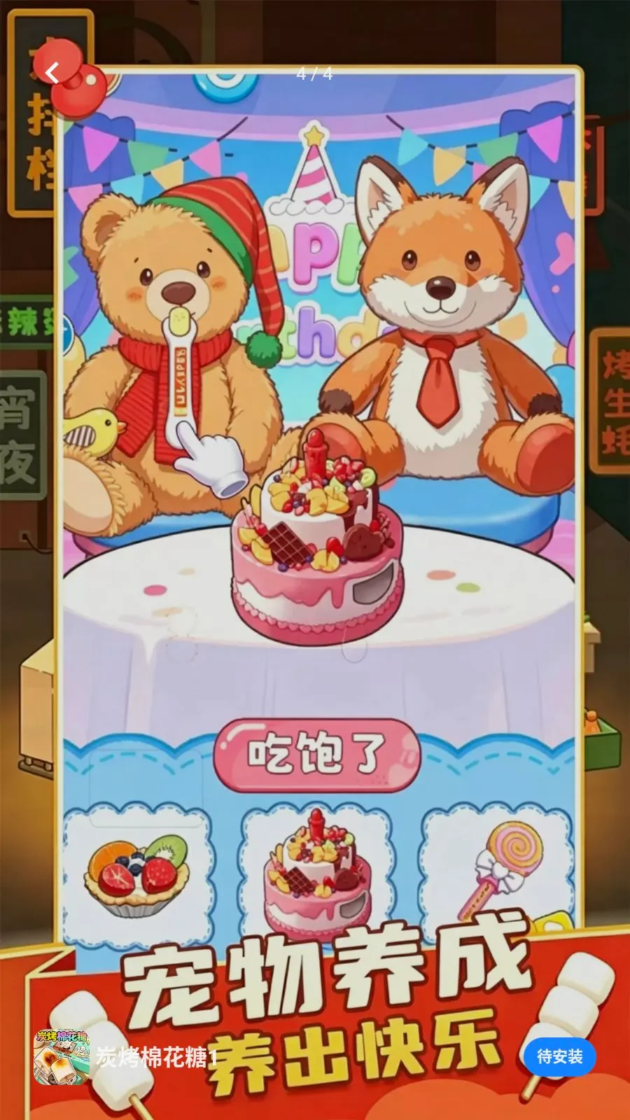 ̿���޻���1(�޻��ǿ�����Ϸ)v1.0 ��׿���ͼ3