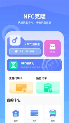 �ֻ�NFC��ȡ��׿���ֻ���v20.0 �ٷ������ͼ2