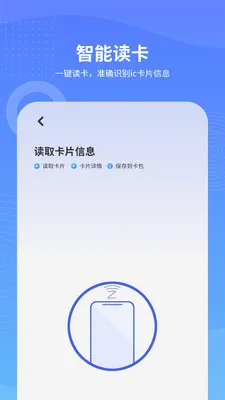 �ֻ�NFC��ȡ��׿���ֻ���v20.0 �ٷ������ͼ3