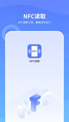 �ֻ�NFC��ȡ��׿���ֻ���v20.0 �ٷ������ͼ1