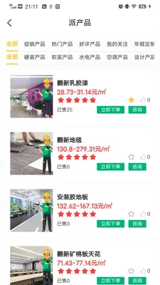 ��ô��2026�ٷ����°汾v1.2.9 �ٷ������ͼ4