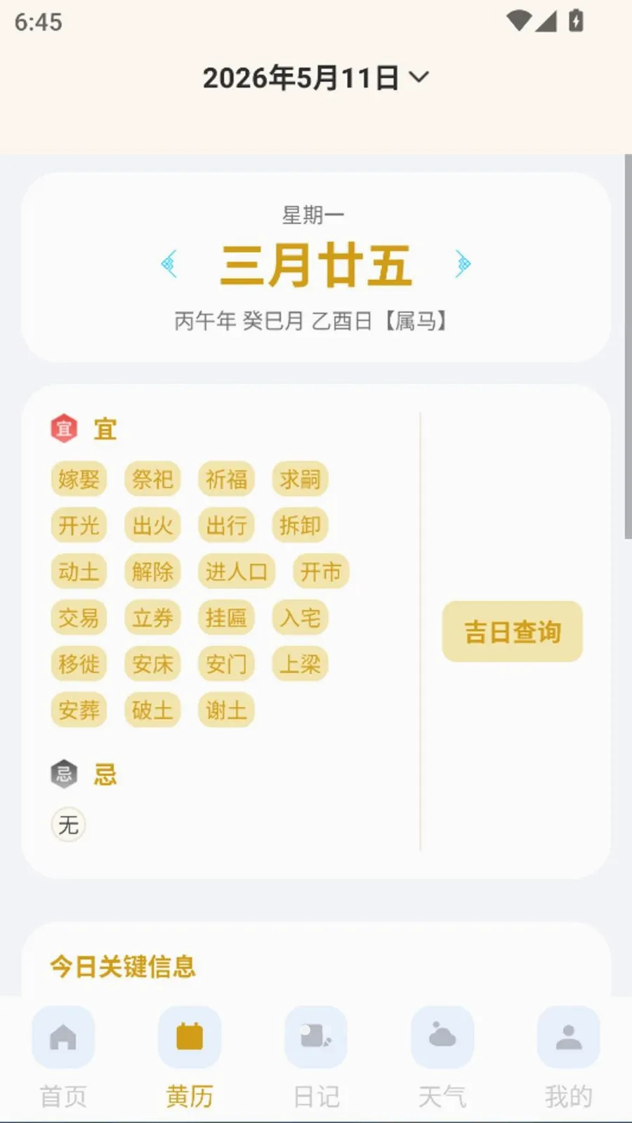 ����������׼��Ԥ��2026���°汾v1.0.0 ��׿���ͼ1