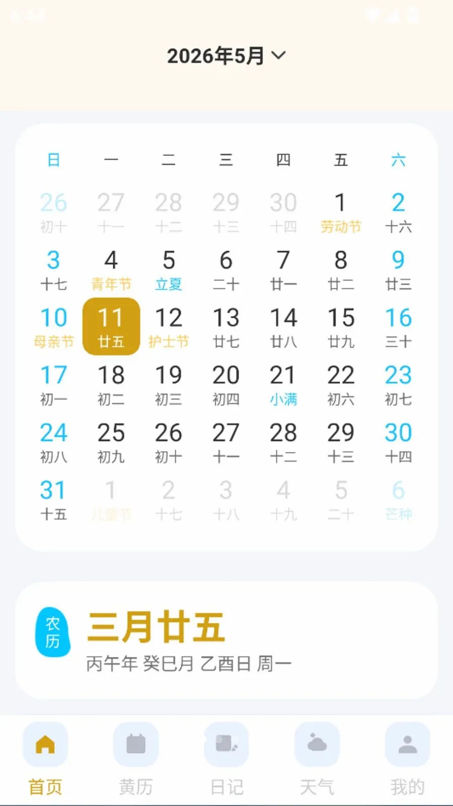 ����������׼��Ԥ��2026���°汾v1.0.0 ��׿���ͼ0