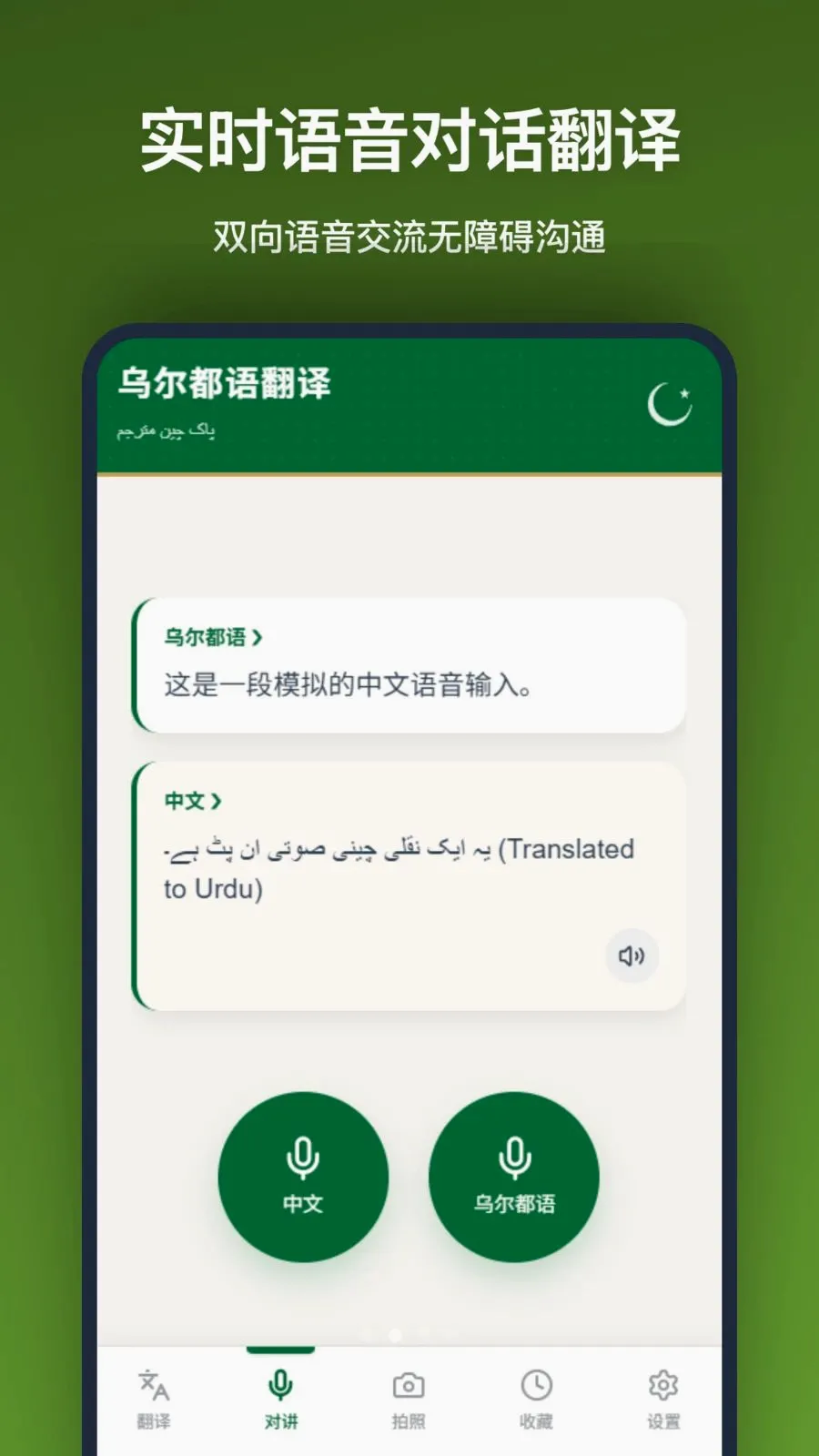 �ڶ����﷭��(�ڶ����﷭�빤��)v1.2.0 �ٷ������ͼ1