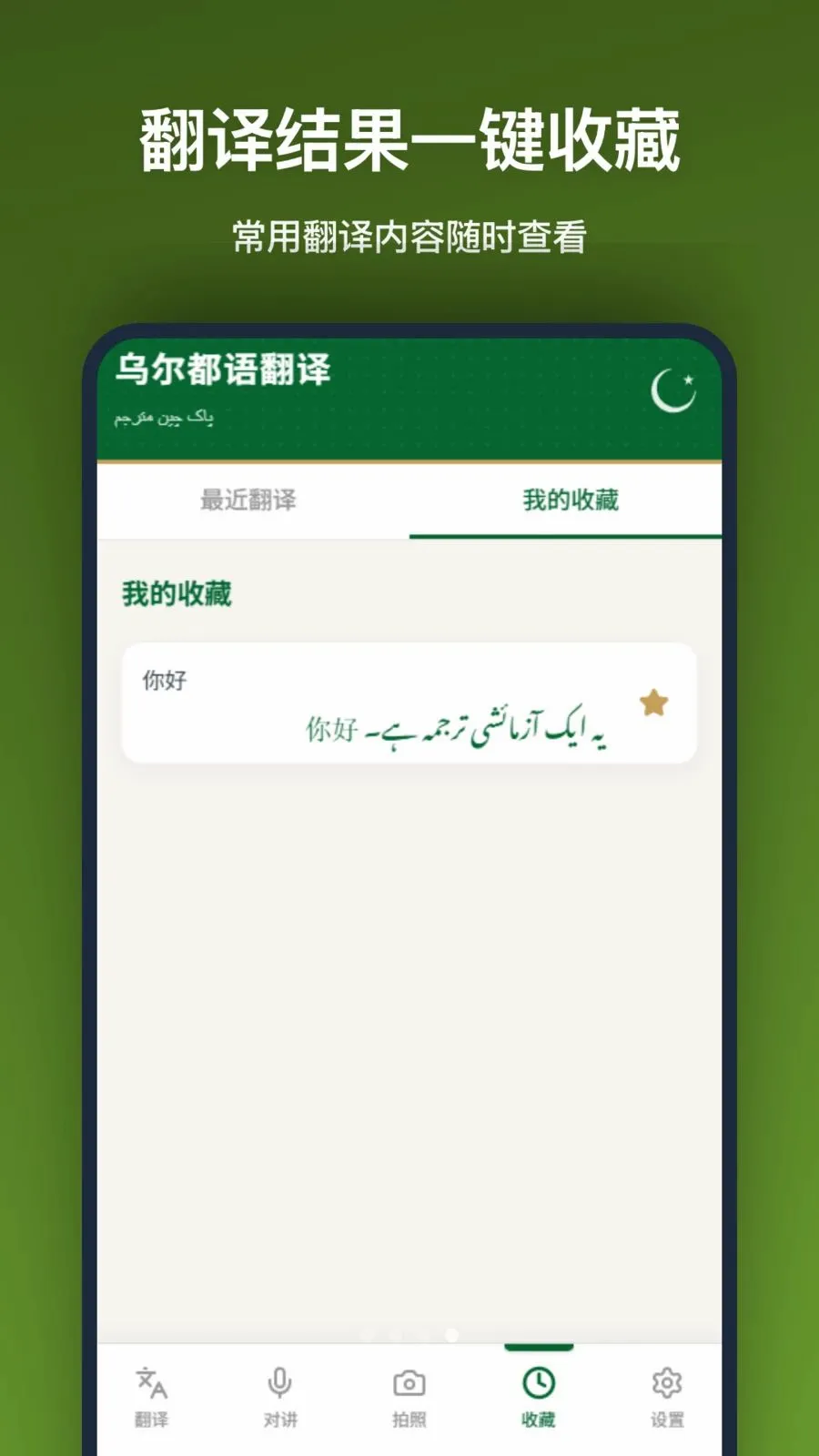 �ڶ����﷭��(�ڶ����﷭�빤��)v1.2.0 �ٷ������ͼ3