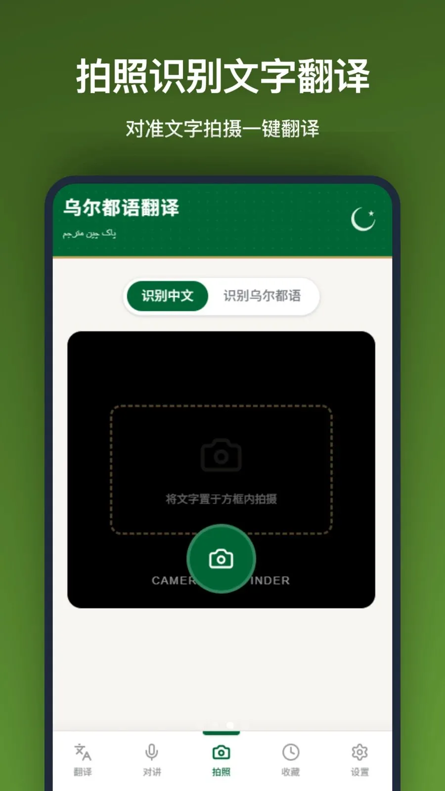 �ڶ����﷭��(�ڶ����﷭�빤��)v1.2.0 �ٷ������ͼ2