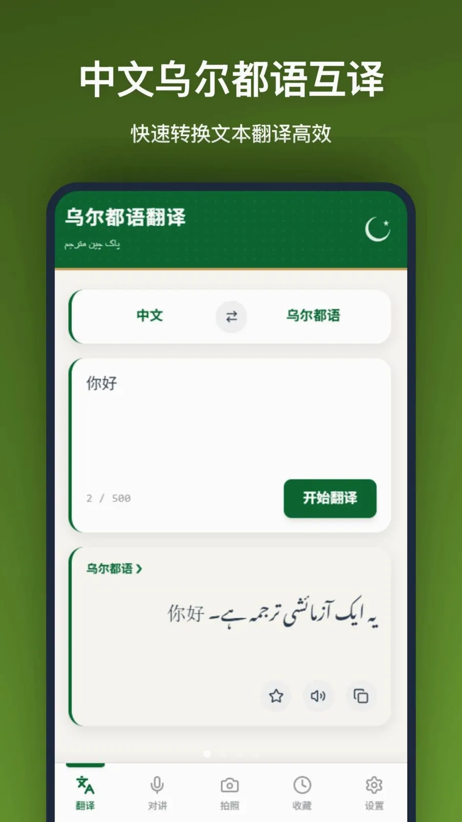 �ڶ����﷭��(�ڶ����﷭�빤��)v1.2.0 �ٷ������ͼ0