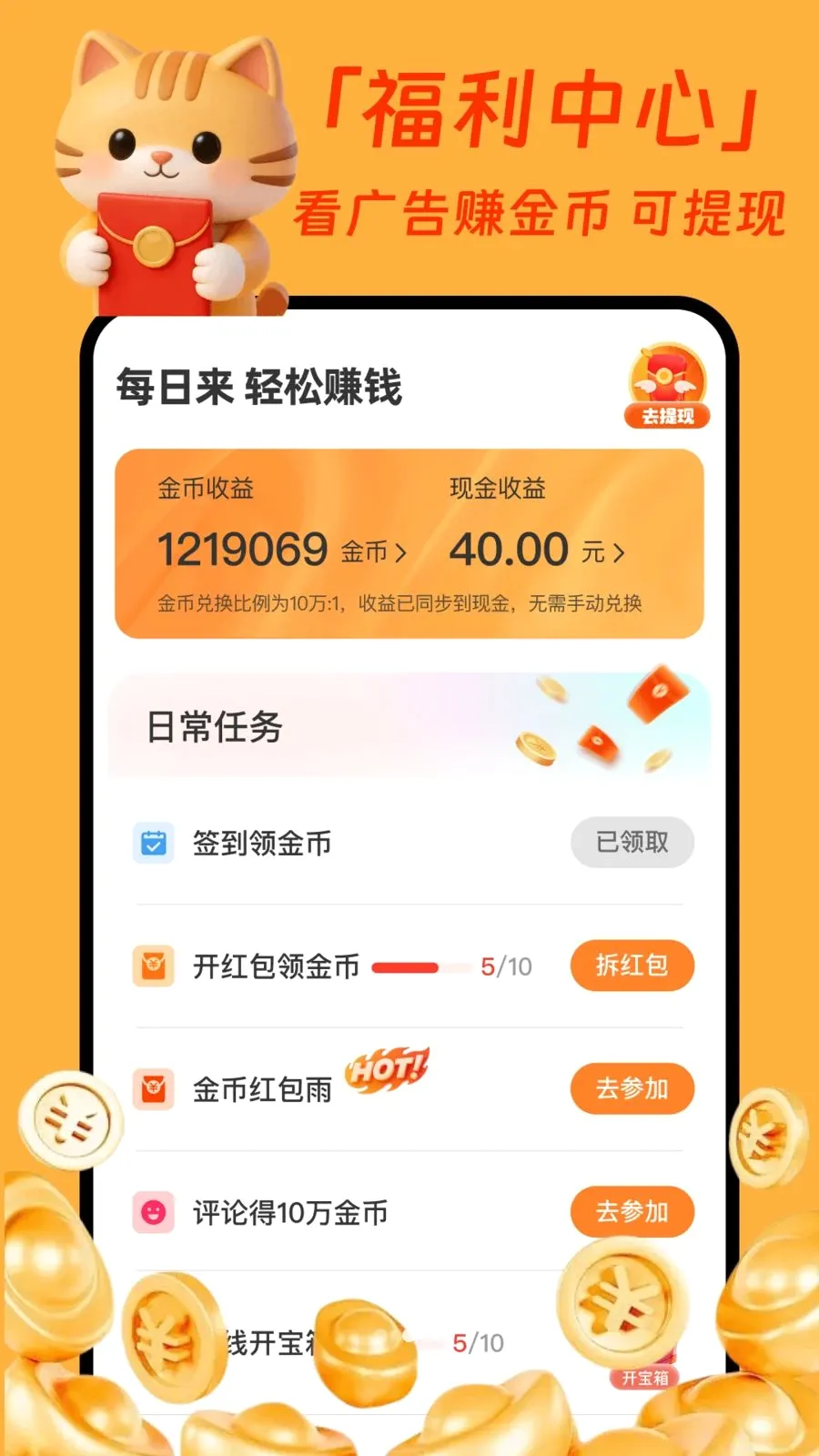 �����̾�׬Ǯ��(�̾�׬Ǯƽ̨)v1.0.1 ��Ѱ��ͼ1